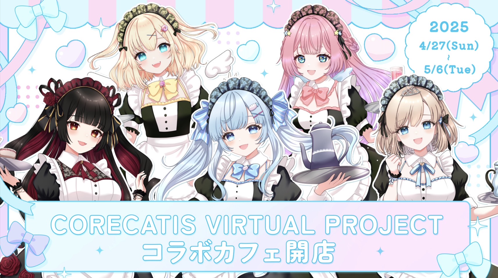 「CORECATIS VIRTUAL PROJECT」初のコラボカフェが下北沢に期間限定オープン！