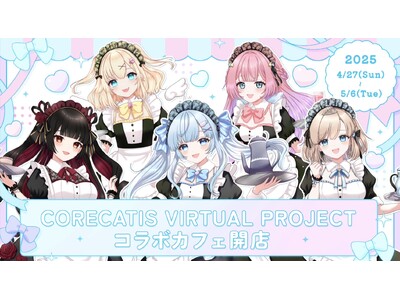 「CORECATIS VIRTUAL PROJECT」初のコラボカフェが下北沢に期間限定オープン！