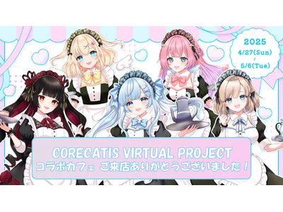 コラボカフェにご来店いただきありがとうございました。