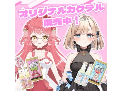 ラベル＆特製BOXデザインのオリジナルカクテルが販売中！
