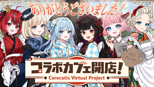 大正ロマンがテーマのコラボカフェが大盛況のうちに全日程を終了！