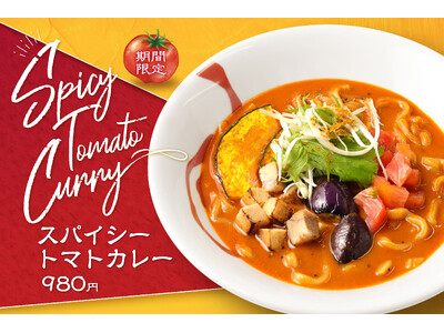 【新潟】らーめん風伯より「スパイシートマトカレー」新発売！完熟トマトとスパイシーカレーが引き立て合う、絶妙スープ