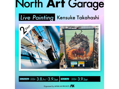 【千歳市　空港開港100周年記念】　ストリートアーティストによるアートイベントを3月8日～9日に実施