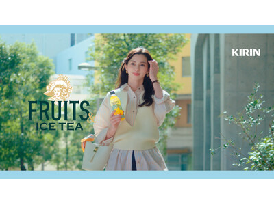陽の光が心地いいオフィス街を歩く、爽やかな中条あやみさんに注目！「キリン 午後の紅茶 FRUITS & ICE TEA」新WEB CMが4月6日（月）公開。