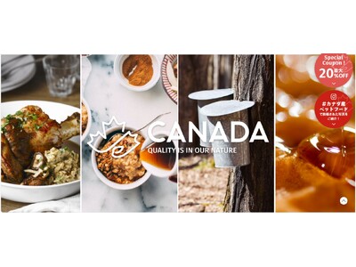 【最大20％クーポン配布中】カナダの美味しい「春」を食べよう！春のカナダフェア開催！