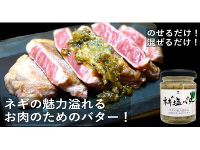 【福島県郡山市】廃棄野菜を減らしたい！規格外野菜を活用した商品開発プロジェクトにクラウドファンディングで...