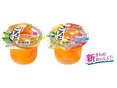 アップサイクル香料を使って、フルーツゼリーがさらにおいしく！「たらみのごろっとみかん」「たらみのごろっと...