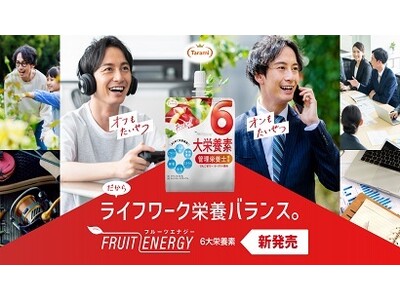 りんごヨーグルトの味わいと共に6大栄養素をまとめて摂取できる「FRUIT ENERGY 6大栄養素 りん...