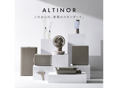 家具メーカー発の家電ブランド「ALTINOR」、ブランド開始約1年で累計販売台数3万台突破。最大20,000円分キャッシュバックキャンペーンも