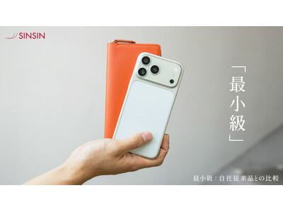 【日本の職人技】風琴マチ×箱型ポケットで“極小”を実現。本革ラウンド長財布を7月25日10時よりMakuakeで発売