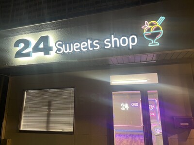 - 24 - スイーツ専門無人販売所が2023年GWに2店舗オープン