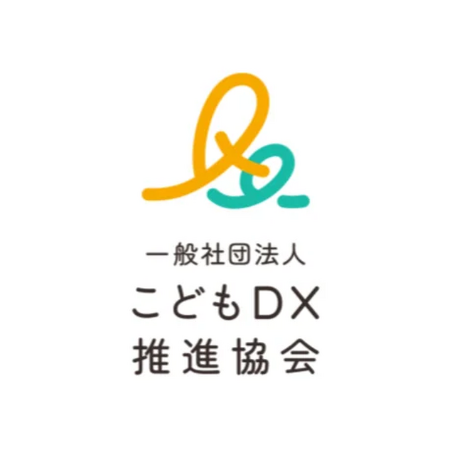こどもDX推進協会、自治体向け 無料オンライン勉強会「先進自治体の産後ケアにおけるDX事例紹介」開催決定