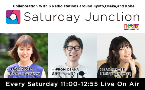 京阪神3局共同制作番組が初の公開生放送『Saturday Junction Special Live Show in 龍谷大学 瀬田キャンパス』開催決定！