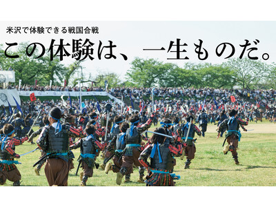 【米沢で戦国武将になる！】探究学習プログラム「君も戦国武将になろう ! リアル戦国探究in米沢上杉まつり...