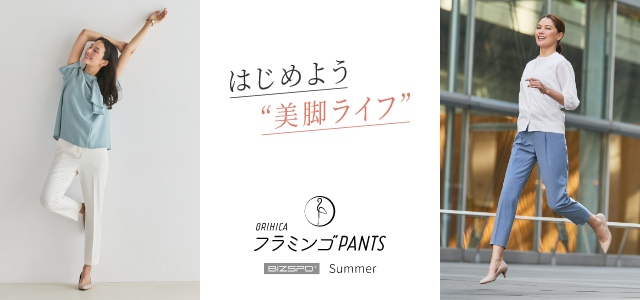 「ORIHICAフラミンゴPANTS(R)︎BIZSPO」が新登場!昨年大好評の夏仕様タイプも販売開始!