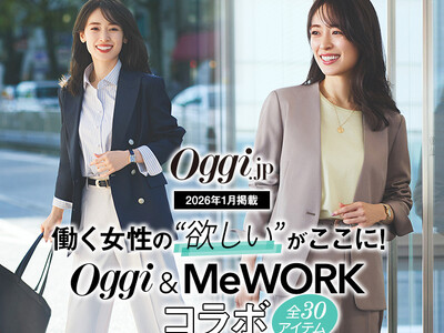 人気雑誌「Oggi」とMeWORK(R)のコラボアイテムが新登場高機能とトレンドを両立したセットアップ・トップスなど全30種！