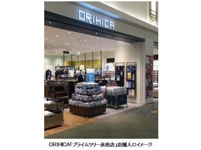 愛知県日進市赤池に誕生する大型商業施設内に ｏｒｉｈｉｃａ プライムツリー赤池店 11月24日オープン 企業リリース 日刊工業新聞 電子版