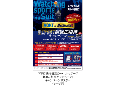 地元・横浜のプロバスケットボールチームを今年も応援！「横浜ビー