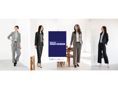 活動的な大人の女性を応援する「SUITS BY JUNKO SHIMADA」2022年秋冬新作発売！～マニッシュデザインはキレイめからカジュアルライクまで楽しめる～