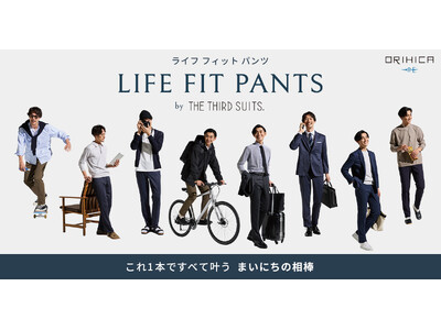 着心地の良さとシルエットの美しさを追求！THE THIRD SUITS(R)のパンツをまいにちの相棒「L...