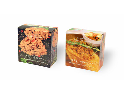 ベジをもっと手軽に～ヴィーガンデリシリーズ～からワンランク上のヴィーガンでグルメな新商品「Vegan Deli gourmet(ヴィーガンデリ・グルメ)」新登場!