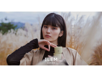 【ILEM JAPAN株式会社】自分の肌質に合わせてカスタマイズ可能！動物実験フリーで植物性由来の日本産原料を用いたウェルネスブランドからスキンケア誕生