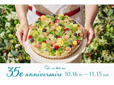 【キル フェ ボン】35年分の「ありがとう」の想いを込め、edenworksとのコラボタルトほか限定タルト3種と、イラストレーター塩川いづみさん描き下ろしの記念イラストをあしらった限定グッズ7品