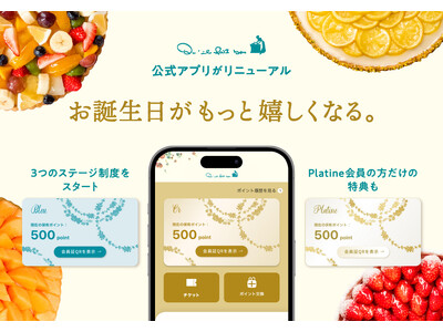 【キル フェ ボン】公式アプリ「メンバーシッププログラム」開始のお知らせ