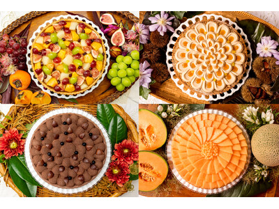 【キル フェ ボン】2026 Autumn Menu 夏の余韻がまだ残る中、味覚はひと足早く秋へ。栗・梨・イチジク、全23種の秋メニュー、9月1日（火）スタート