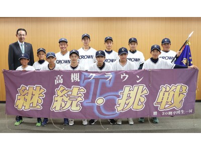 高槻市の少年野球チームが全国大会出場を市長に報告