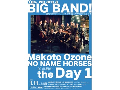 世界的ジャズピアニスト小曽根真さん率いるビッグバンドの演奏を高槻市で