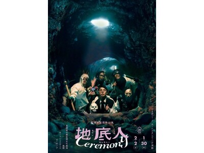 オールスタンディングで観劇する新感覚の舞台が高槻市に