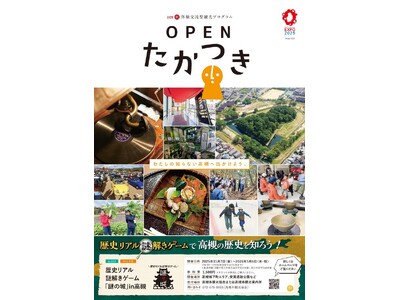 自然豊かな農場での旬野菜収穫や文化遺産の陶芸体験など高槻の魅力満載プログラム受付開始