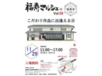 ハンドメイド作家がオリジナルの手作り作品を出品するイベントが高槻市で開催