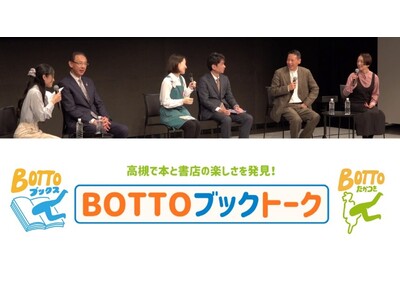 高槻市内各書店の“推し本”人気投票結果をホームページで発表