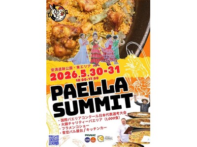 高槻市の安満遺跡公園でパエリア国際大会の日本代表選考会が今年も開催