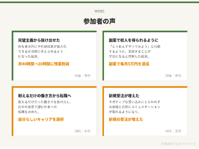 合同会社デルタクリエイト、過去2,000人超に提供してきた認知行動トレーニング「CBTジム(R)」を大幅リニューアル。第8期の募集を開始