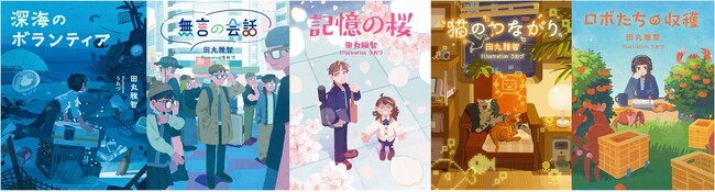 プレスリリース「内閣府ムーンショット型研究開発事業 目標１ Internet of Brains物語から未来をつくるサイエンスコミュニケーションプロジェクト『Neu World』新作ショートショート５作品公開」のイメージ画像