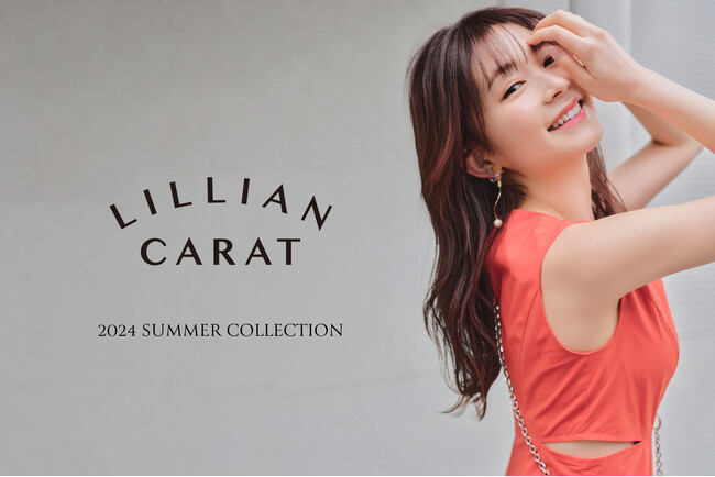 【LILLIAN CARAT】久間田琳加が纏うSUMMER COLLECTIONを公開