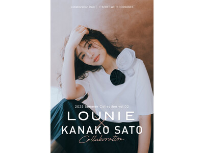 LOUNIE×スタイリスト佐藤佳菜子さんとの大好評コラボ企画、5月23日(金)発売！2025春夏第2弾は、アレンジ力抜群の"コサージュTシャツ"が登場。