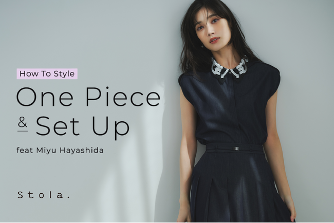 【Stola.(ストラ)】林田岬優が纏う、ワンピース＆セットアップ