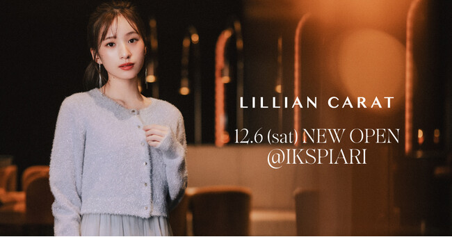 【LILLIAN CARAT】イクスピアリ店がNEW OPEN!<12月6日(土)>
