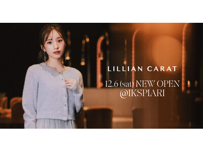 【LILLIAN CARAT】イクスピアリ店がNEW OPEN！＜12月6日(土)＞