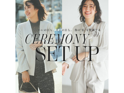 ハレの日にも、オフィス使いにも。春の“私“を更新する、LOUNIE(ルーニィ)の最新セレモニーセットアップ