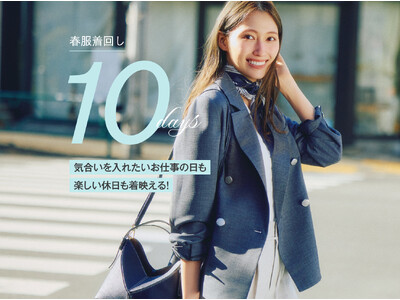 【Stola.(ストラ)】大野いとが着回す春服10days