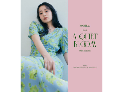 【COCO DEAL】4/10（金）モデルのなごみが纏う、初夏のLOOKBOOK vol.2を公開