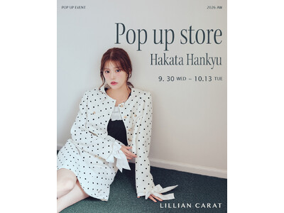 【LILLIAN CARAT】九州初上陸！博多阪急にて期間限定POPUPを開催！
