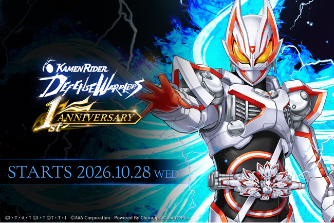�w���ʃ��C�_�[ DEFENSE WARRIORS�x�T�[�r�X�J�n1���N�I�����؁u1st ANNIV. �L�����y�[���v��10��28���i���j��菇���J�ÁI