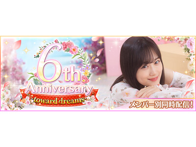 スマートフォンアプリ『乃木坂46リズムフェスティバル』　2023年11月21日(火)でリリース6周年！11月21日(火)より「6周年企画』を開催！