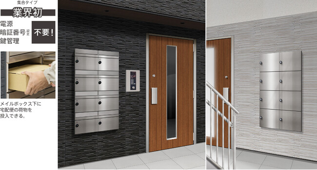 前入後出・住戸別宅配メイルボックス「GMX-2」を発売（田島メタルワーク）